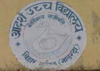 ADARSH HIGH SCHOOL, BIHAR SHARIF